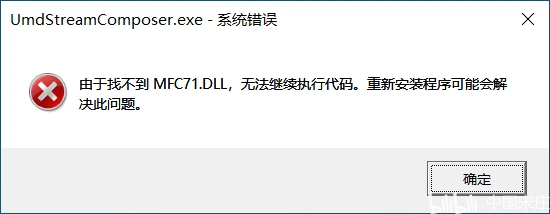 报错